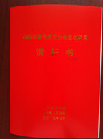 章丘銀箭證書(shū).jpg