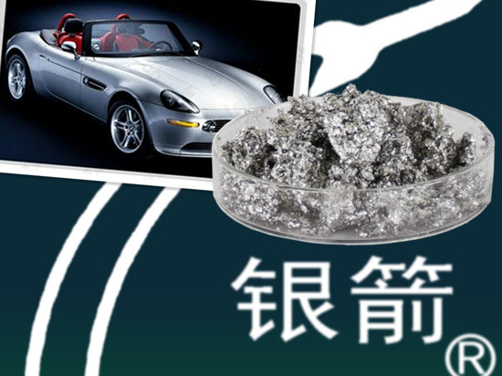 銀箭汽車(chē)漆用鋁銀漿.jpg